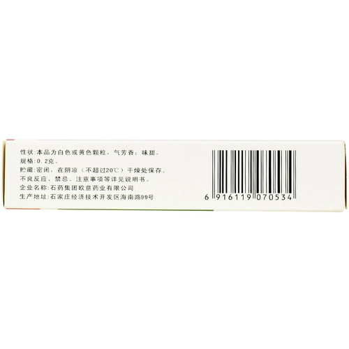 石药 Эффект цитупрофена ибупрофен гранулы 0,2 г*10 мешков с мигренью головной боли артроцитоз злоупотребление зубами, холода и лихорадки