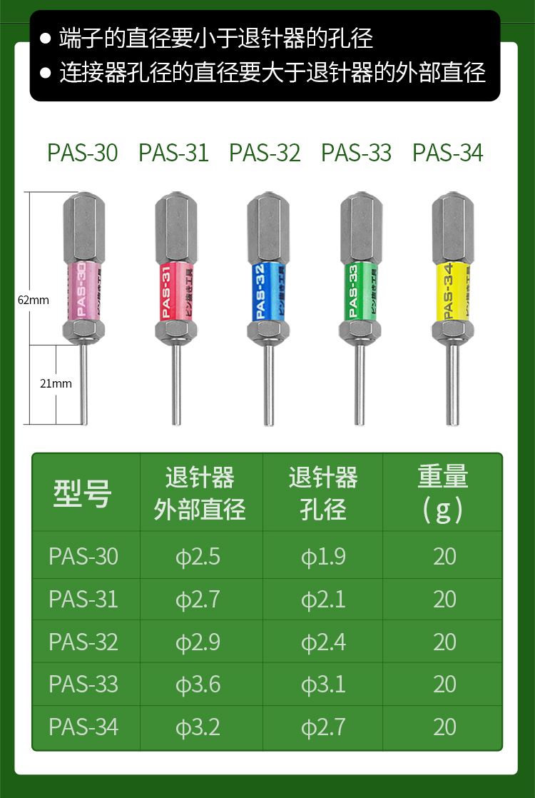 Japan engineer ENGINEER CARD TOOL WITHDRAWAL NEEDLE PAS30 31 32 33 34 34 Taobao
