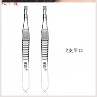 2 плоского рта