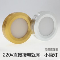 Cabinet lamp transformer-free wardrobe wine cabinet lamp counter lamp 220V surface mounted display cabinet small tube spotlight 3W with switch