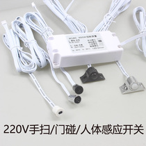 220v infrared human body sensor switch embedded concealed probe light with strip wardrobe shoe cabinet door touch hand sweep power supply