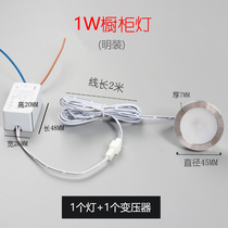 LED cabinet light 1w ultra-thin small round wardrobe bottom wine cabinet light RV display cabinet 12V downlight diameter 45mm