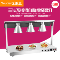 Three-head insulated light buffet food insulated table Two ends Food insulated lamp Hotel Heating Barbecue Light