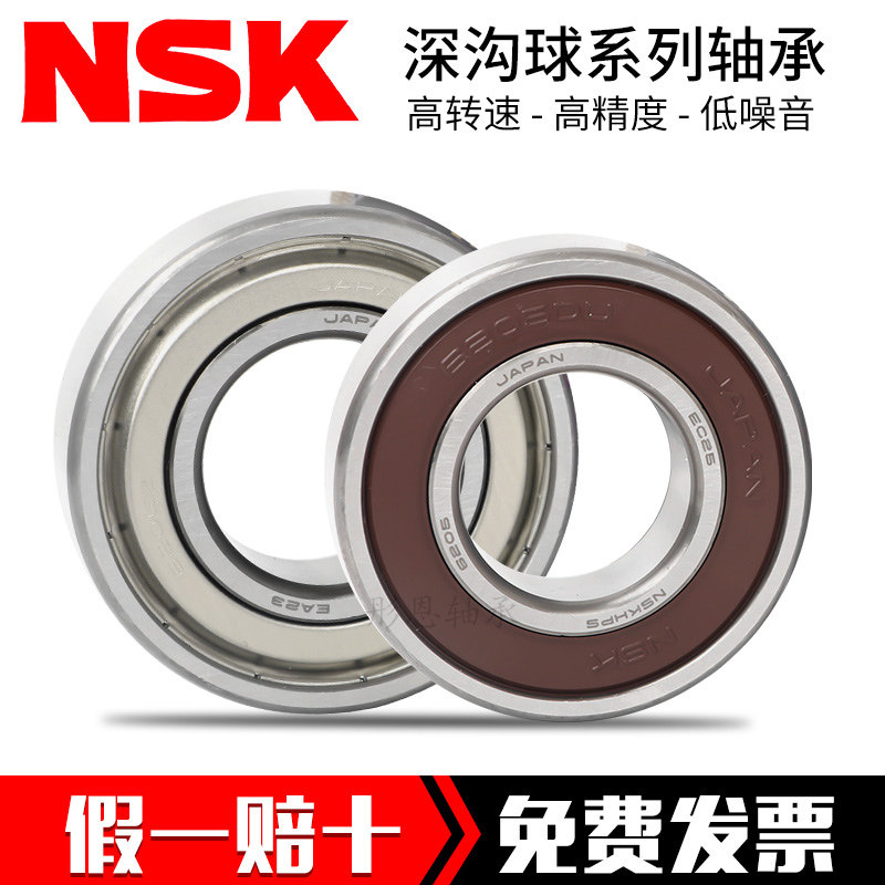 Imported NSK bearings 6207 6209 6209 6211 6212 6213 ZZ DDU sealed silence
