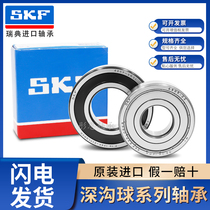SKF high-speed bearings 6200 6201 6202 6203 6204 6205 6206- 2Z C3 2RSH