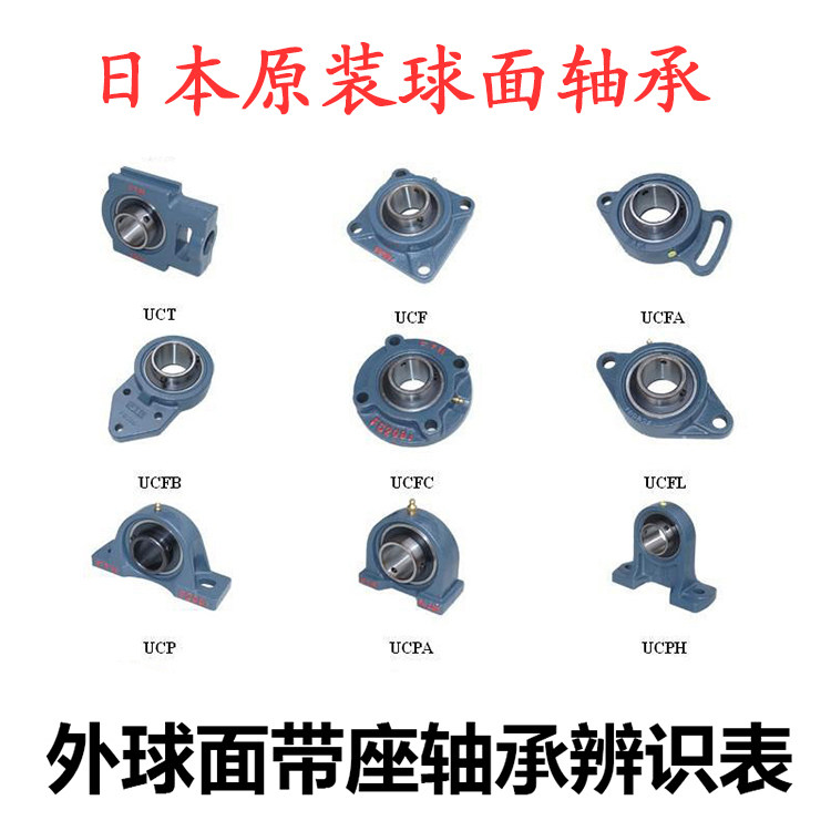 Japan inlet bearing NSK outer spherical bearing UCFA305 306 307 308 309 310 311 312