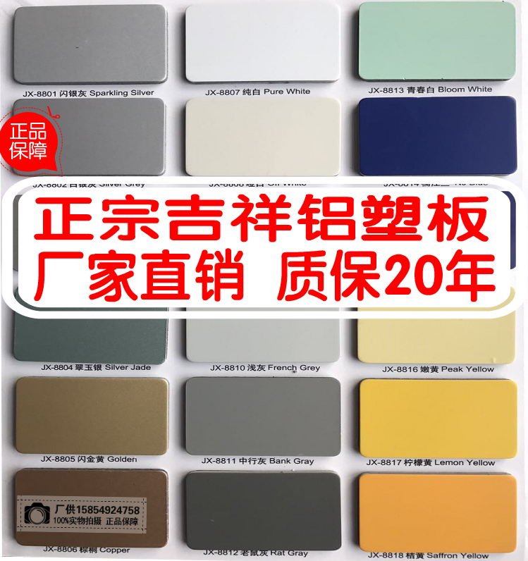 Value-added Shanghai Jixiang 4mm thick 50 wire good material aluminum-plastic plate decorative advertising door head dry hanging curtain wall engineering