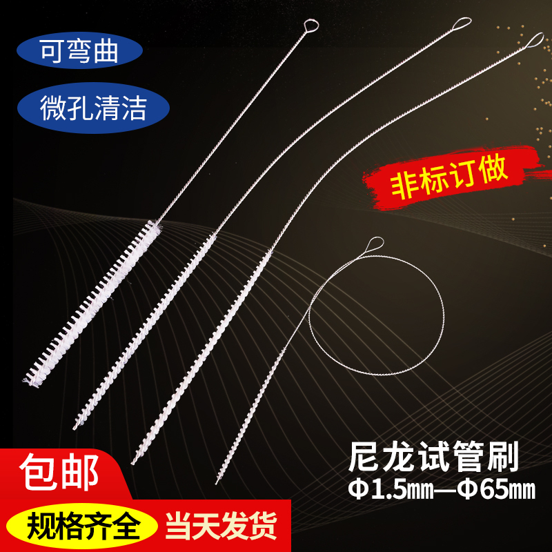 White Nylon Test Tube Brush, Small Brush for Cleaning Holes, Threaded Pipe Inner Hole Cleaning, Extended Handle, Deburring Round Brush