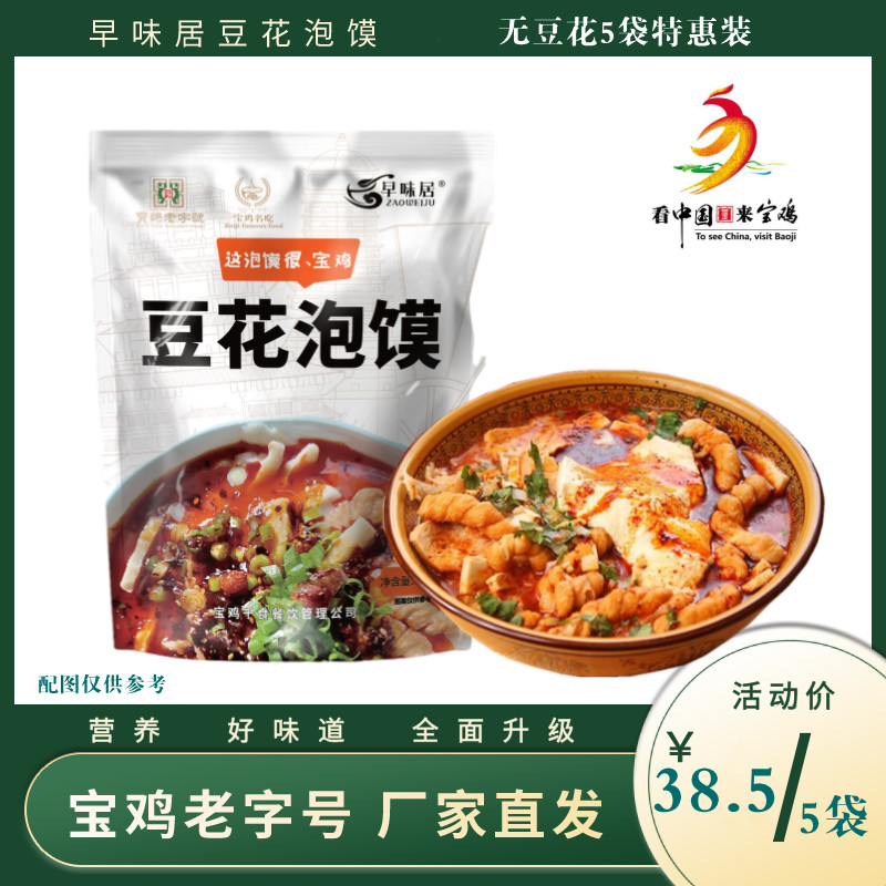 Shaanxi one thousand incense 100 Taste Early Taste GuFengxiang Bean Flowers Steamed Bread without bean flower Baoji Pineapple Flowers and Gourmet Food 5 Bags