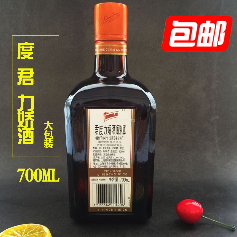 French imported foreign wine Junty cuddling 700ml Jundegrees fragrant orange wine formulated wine tiramisu cake baking-Taobao