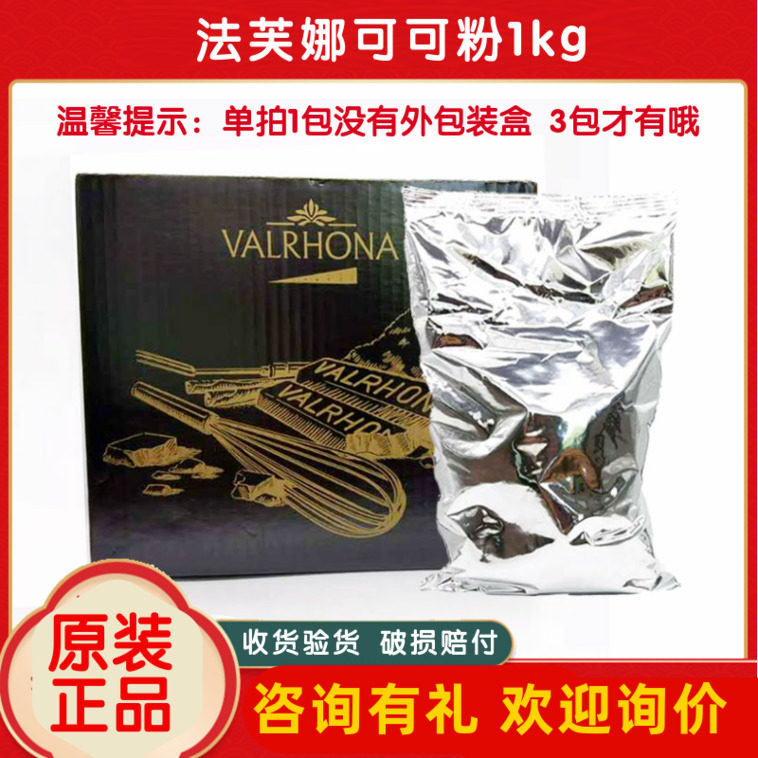 Fafna moisture-proof cocoa powder dirty bag with tiramisu chocolate meal replacement brewing beverage commercial diy raw material 1kg