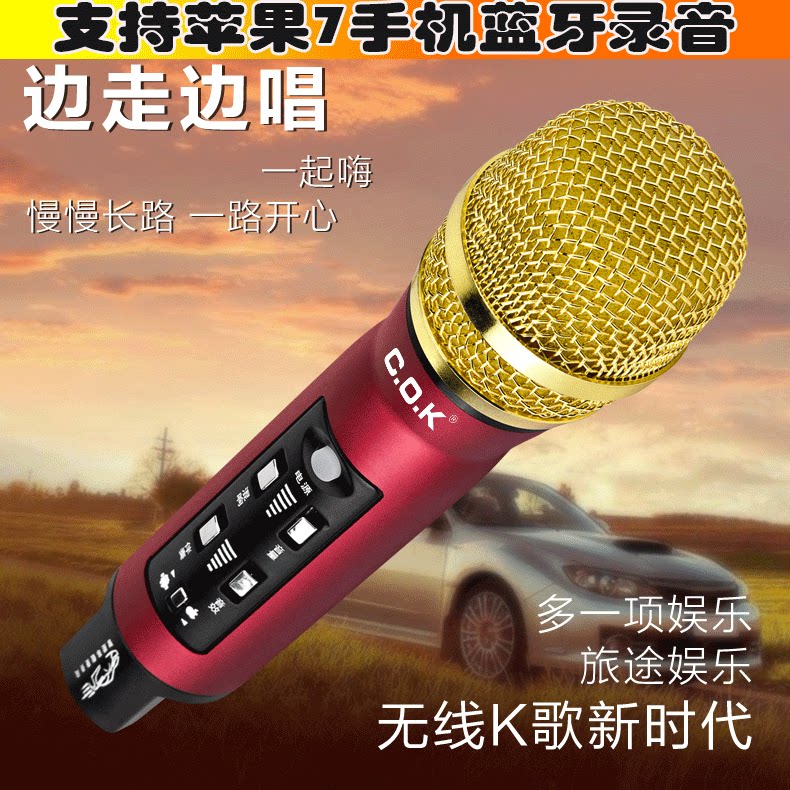 Mobile phone anchor capacitor microphone wireless charging microphone remix iphone7plus on-board Bluetooth sound recording K song