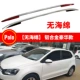 Speed ​​Duo Giá nóc xe Lolo Pona Traveller Ann L Kmick lắc lư giá đỡ mái Langhang dành riêng - Roof Rack 	giá nóc chở hàng xe ô tô