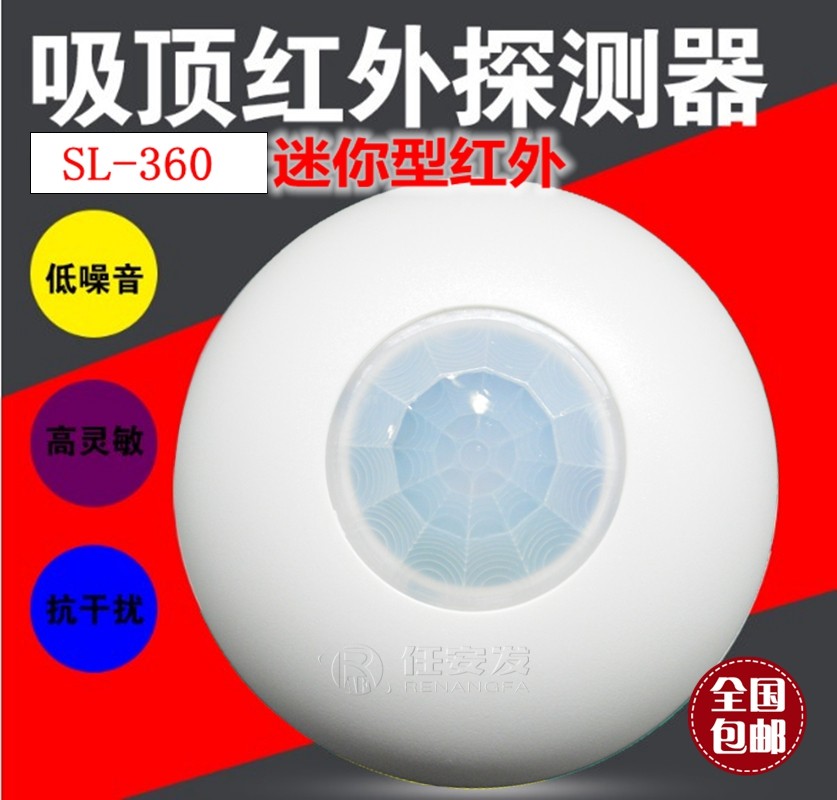12V Wired Indoor Ceiling Smart Home Switch Human Body Probe Mini Small Infrared Detector Alarm