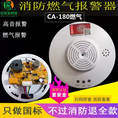 Solenoid valve wired fire fighting household gas coal detector liquefied gas leak alarm 220V combustible gas