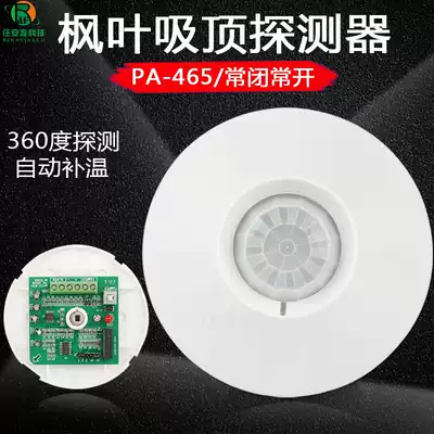 Physical store Maple Leaf Saint Pol PA-465 wired ceiling infrared detector burglar alarm
