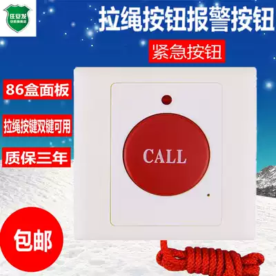 Emergency button pull wire type emergency switch panel elderly call for help rope Button SOS alarm switch with report