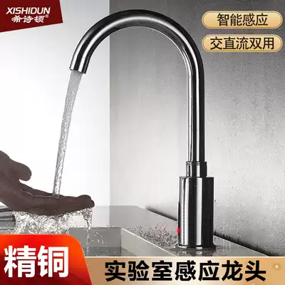 Heseton Laboratory Induction Faucet Hospital Operating Room Automatic Induction Single Cold Heat Intelligent Induction