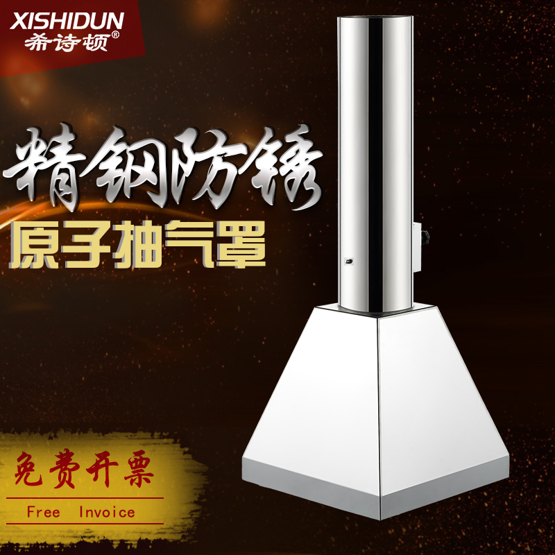 Laboratory SUS304 stainless steel atomic absorption hood atomic suction hood suction suction hood exhaust hood mouth