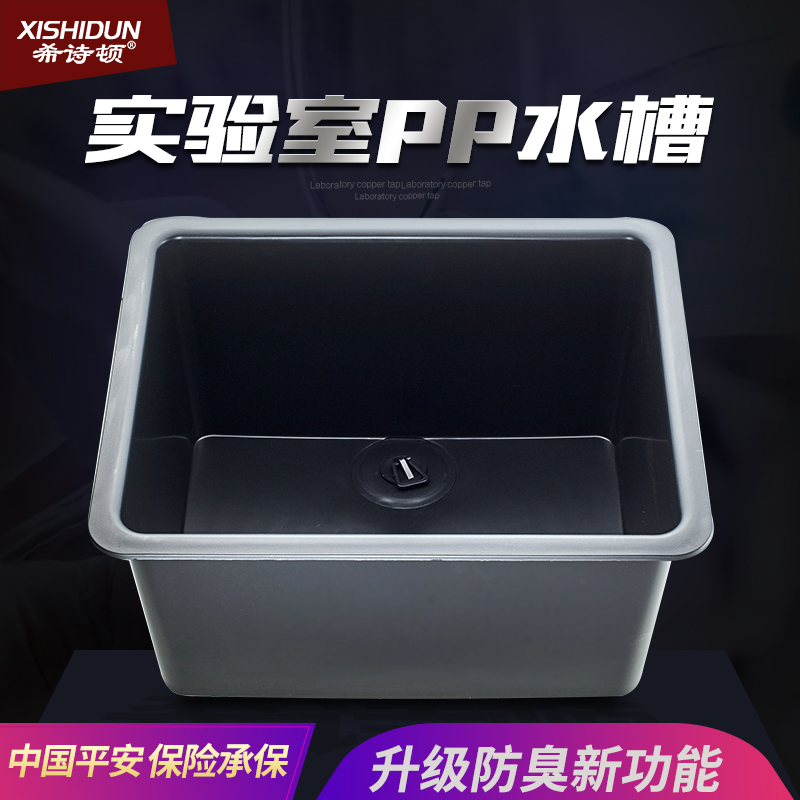 Hashton Lab PP Plastic Sink Deodorant Water Bucket Test Chamber Water Basin Wash Tank acid-base high temperature-Taobao
