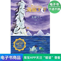 (E-book) Dolphin Prince: The Clone Factory