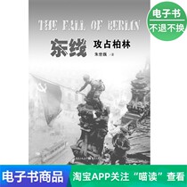 (E-book) Eastern Front: The Capture of Berlin