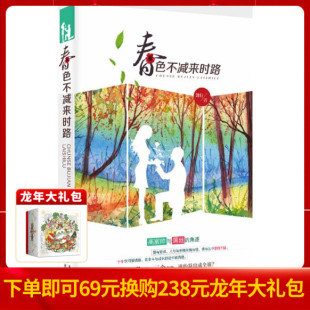高富帅与屌丝 春色不减来时路 角逐 爱与背叛 情与法中百转千回 人伦与亲情在情与理 正版