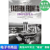 (e-book) Eastern Front: Winter of 1941