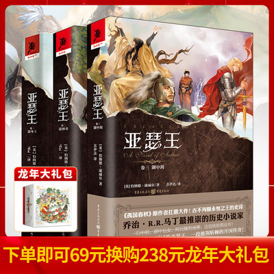 正版乔治马丁推崇的历史小说
