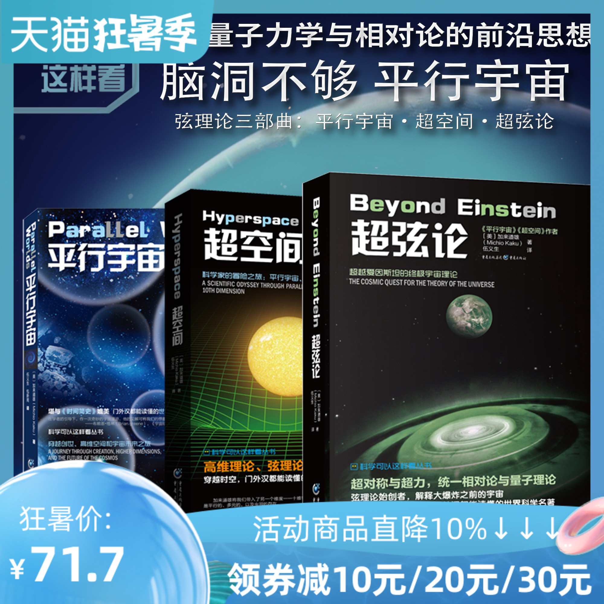 官方正版科学可以这样系列丛书