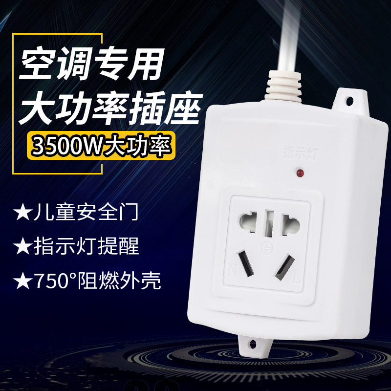 Pure Copper High Power 16A Air Conditioning Power Extension Cord Domestic Induction Cookout Socket Large Three Holes Extension Wire Board