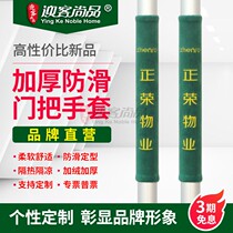 Unit door handle glove handle protective cover dark green thick non-slip flannel cloth cold and cold