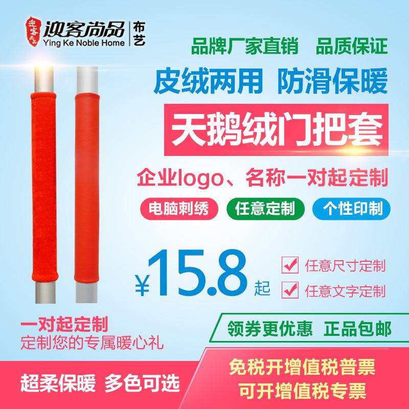 Door handle gloves Refrigerator door handle gloves Protective cover cold anti-static warm leather velvet dual-use pair