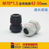 Metric M type M70*2 plastic nylon cable fixed gland waterproof connector black and white optional