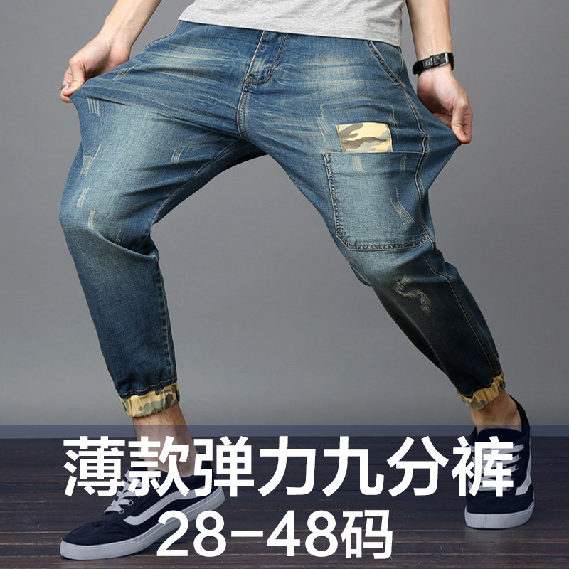 大码男装潮胖子薄款牛仔九分裤男加肥加大夏季弹力丹宁牛仔裤显瘦