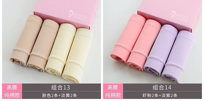 4 hộp cao eo nữ cotton đồ lót tam giác cotton vải sau sinh bụng lớn kích thước quần cotton nữ shop đồ lót