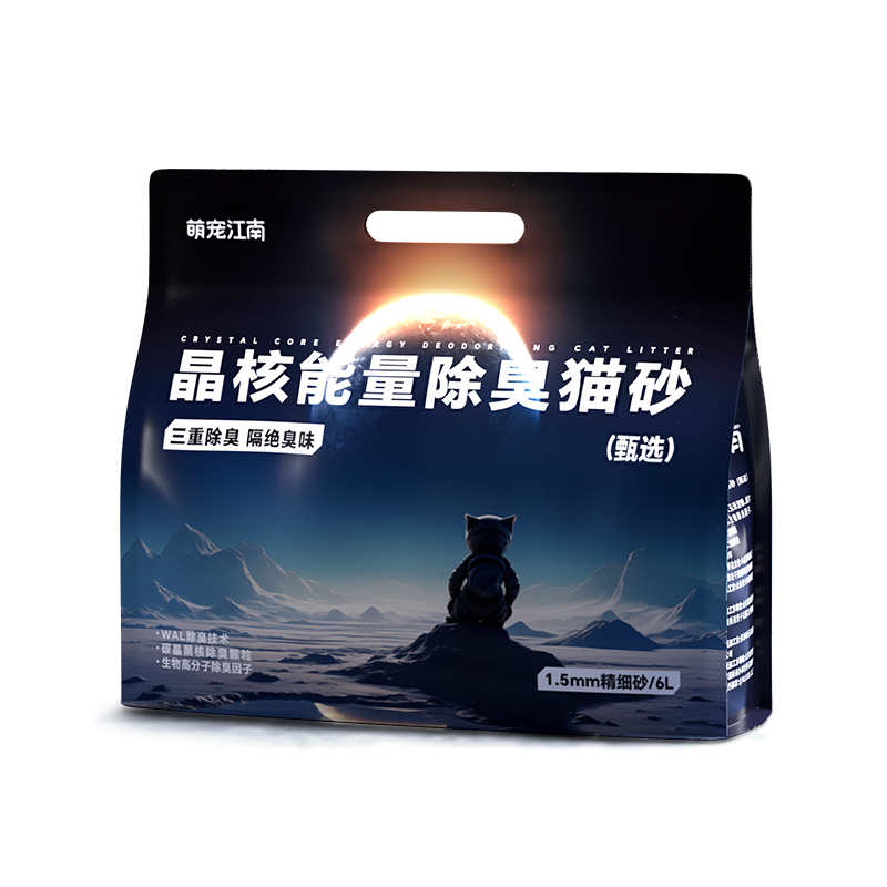 萌宠江南晶核豆腐猫砂2.5kg*2