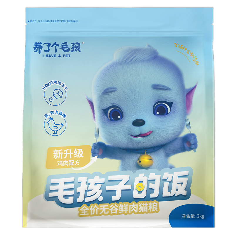 养了个毛孩鲜鸡肉冻干猫粮2kg