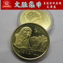 2004 World Cultural Heritage Commemorative Coin Zhoukoudian Beijing Man Site New Single