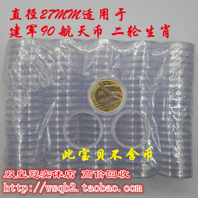 The 27mm small round coin box is suitable for the 2023 Lunar New Year Rabbit 10 yuan commemorative coin small box