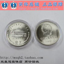 The 70th Anniversary of the Founding of the Party