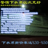 Четвертый набор из 80 -летнего Renminbi 2 Yuan Banknote 10 последовательный номер десять последовательных номеров Новая истинная валюта