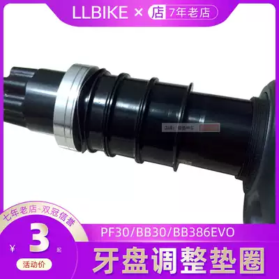 SRAM FSA large gear disc gasket BB30 PF30 BB386 central shaft washer waveform wave ring adjustment ring 30MM