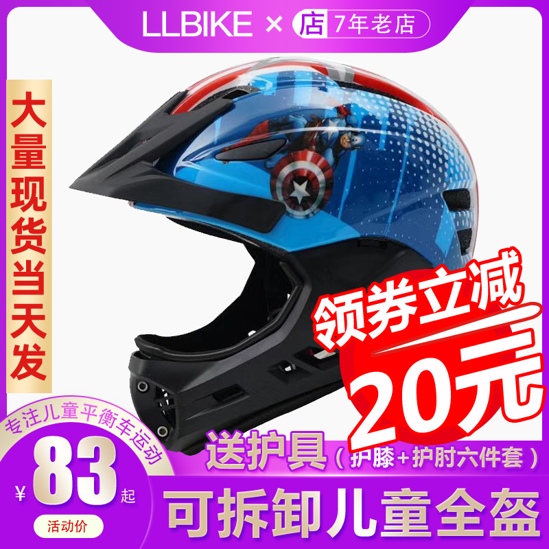Shinno Safety Helmet Children Balance Car Safety Helmet Full Helmet Scooter BMX Bike Riding Baby Protection Safety Helmet