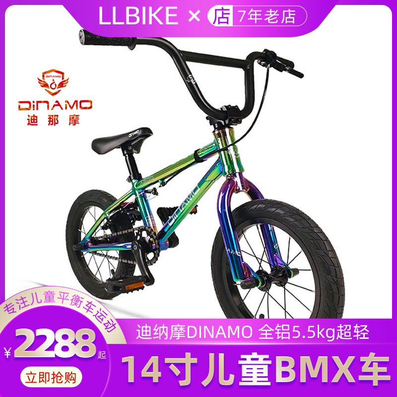Dynamo DINAMO BMX Kids BMX 12 inch 14 inch 16 inch all aluminum 5.5kg ultra light