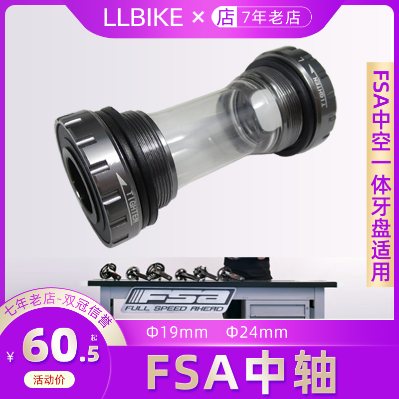 19MM CENTER AXLE BC1 37X24 COMPATIBLE FSA LARGE SPROCKET CK7152 6028 1160 BB7000 1000 CENTER AXLE