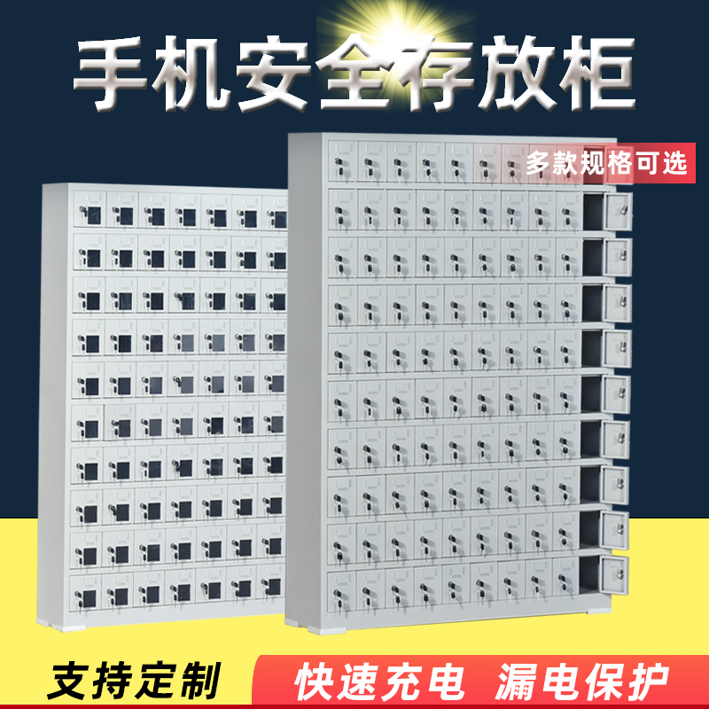 Troop mobile phone storage charging storage cabinet USB safe deposit box storage walkie-talkie shielding cabinet power tool wrench