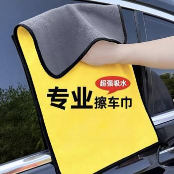 Thickened Car Cleaning Towel, Special for Car Washing, Absorbent, Traceless, Large Size, Lint-Free, Car Interior, Reflective Mirror, Glass Cleaning Cloth