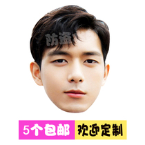 Li now masks Han Shang language funny handsome gas paper face with head portrait wedding mess up Props Cute Headgear Stars Full Face