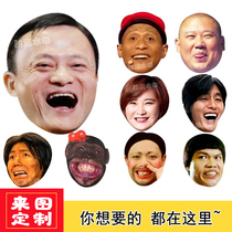 Good funny Jia Ling Song Xiaobao Xiao Yue Ma Yun such as a flower star to make blame hood funny mask full face set to do